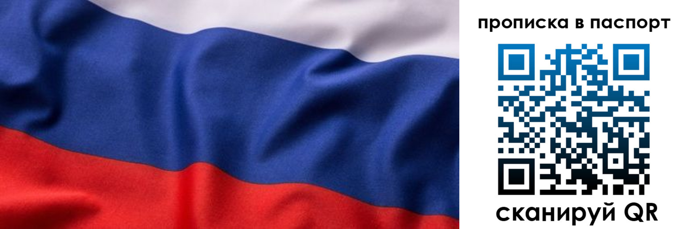 прописка для школы в Ижевске