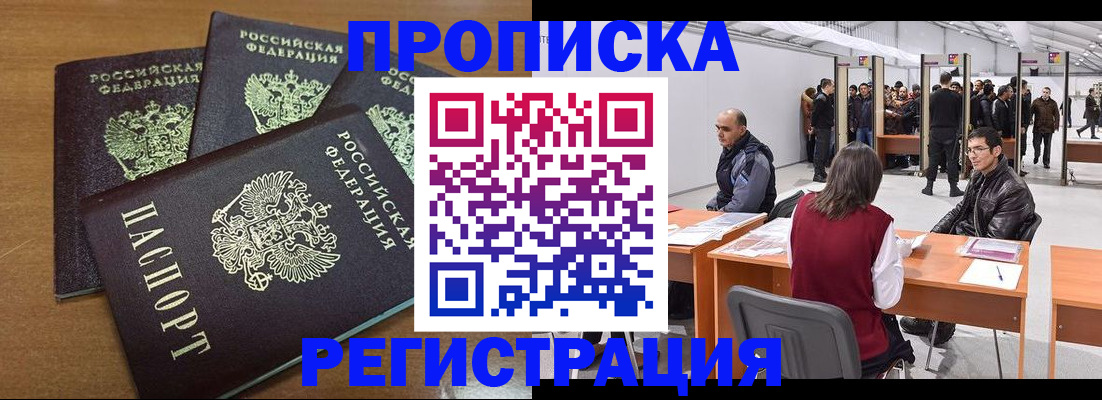 временная регистрация 2025 в Ижевске
