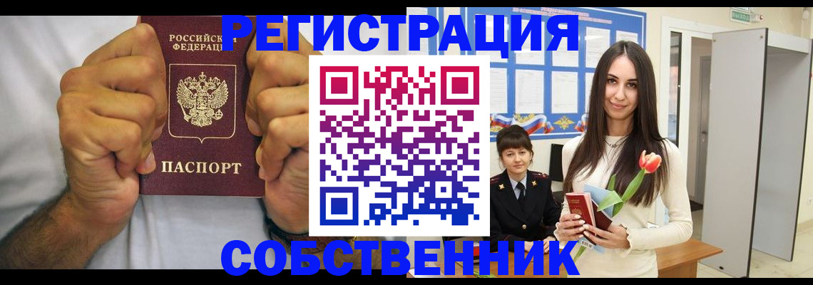 найти адрес прописки в Ижевске