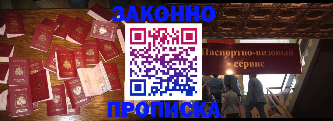 временная регистрация для всех в Ижевске